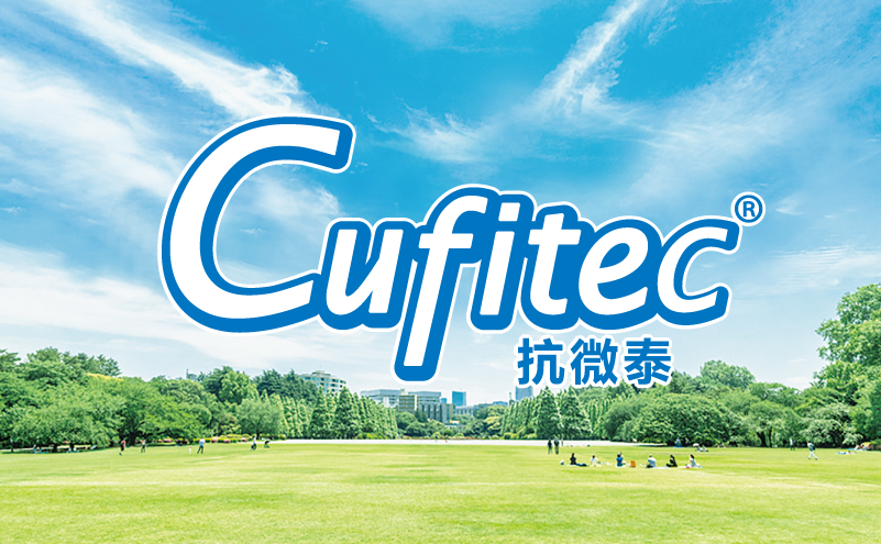 蓝天绿地中的Cufitec标志
