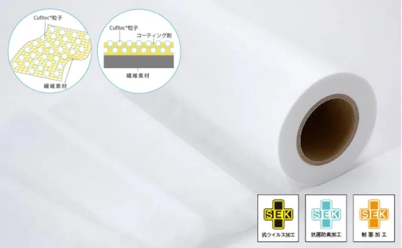 Photo of Cufitec™ processed non woven fabric