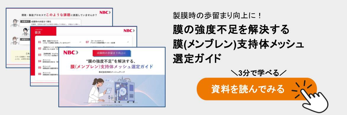 資料の表紙とダウンロードページへのボタン