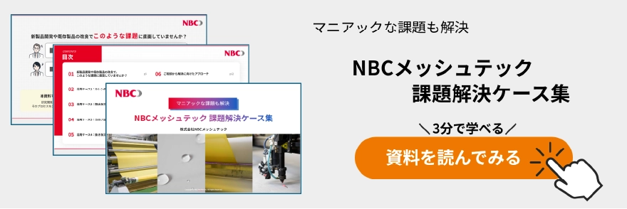 資料の表紙とダウンロードページへのボタン