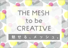 魅せるメッシュバナー