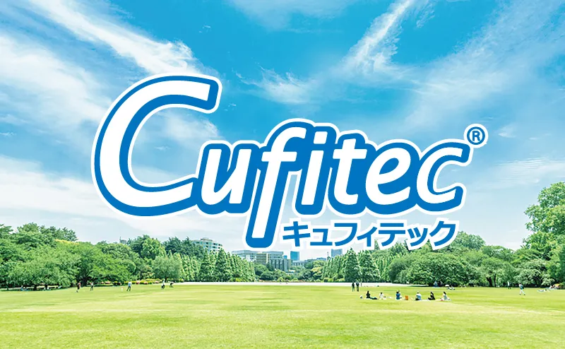 青空と緑の草原のCufitecロゴ